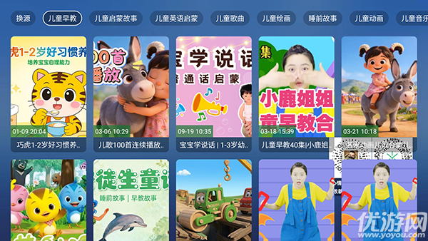 教育动漫TV盒子版高清大图