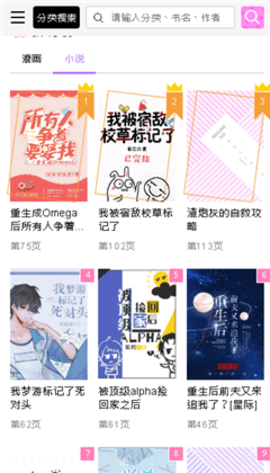 波乐漫画最新版高清大图