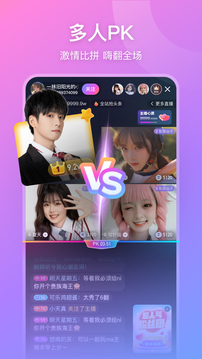 比心直播纯净版高清大图