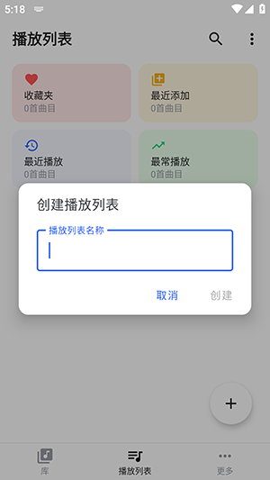 NomadMusic中文版高清大图