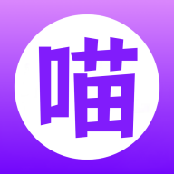 紫喵喵漫画免费版