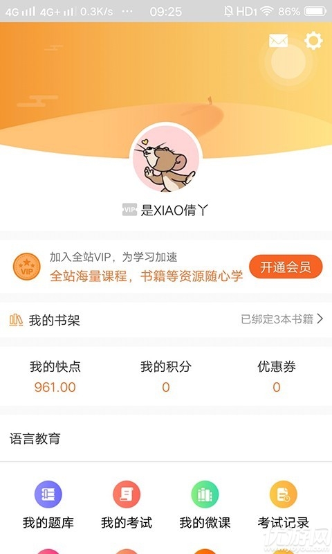 快点听app官方版免费高清大图
