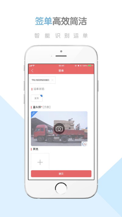 柳钢智慧物流云平台app安卓版高清大图