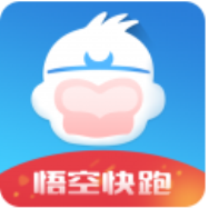 悟空快跑app最新官网版