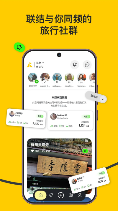 scenic手机app免费高清大图