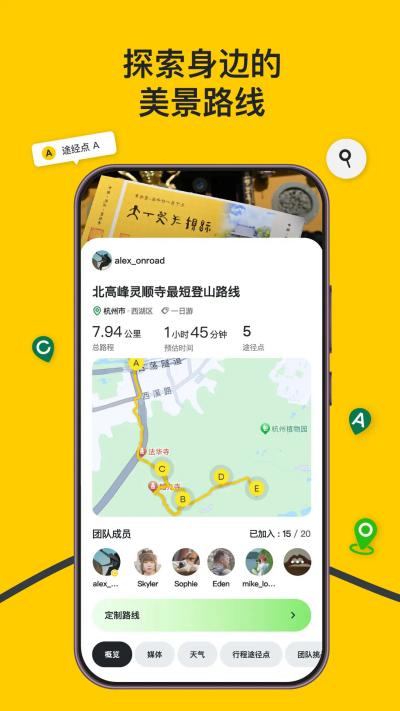 scenic手机app免费高清大图