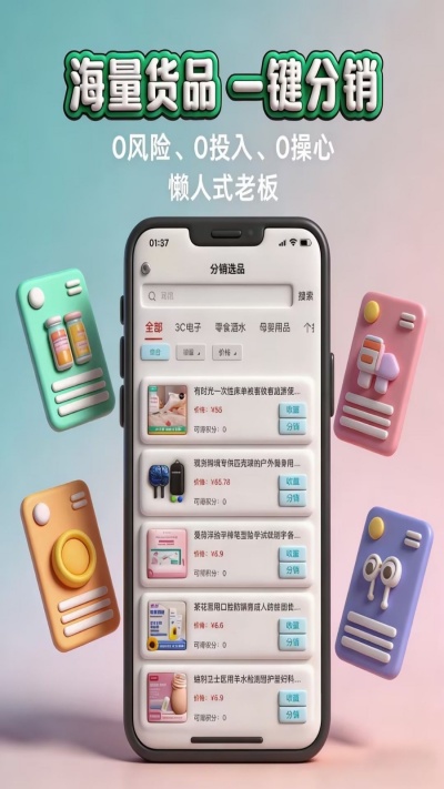 妙掌柜手机app高清大图