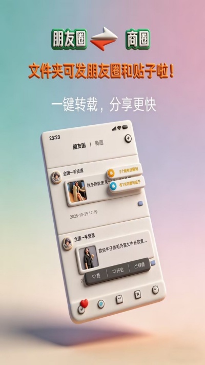 妙掌柜手机app高清大图