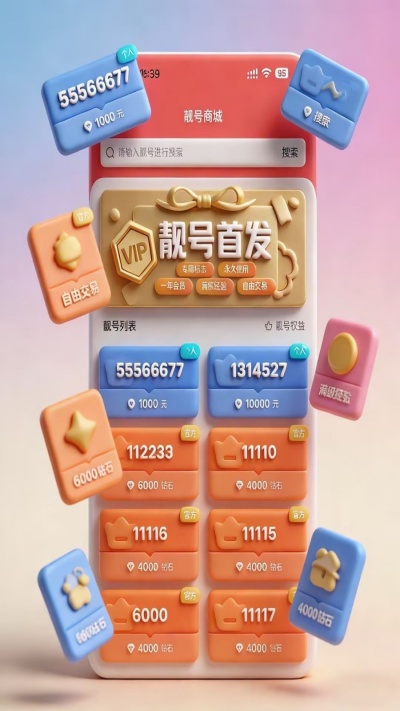 妙掌柜手机app高清大图