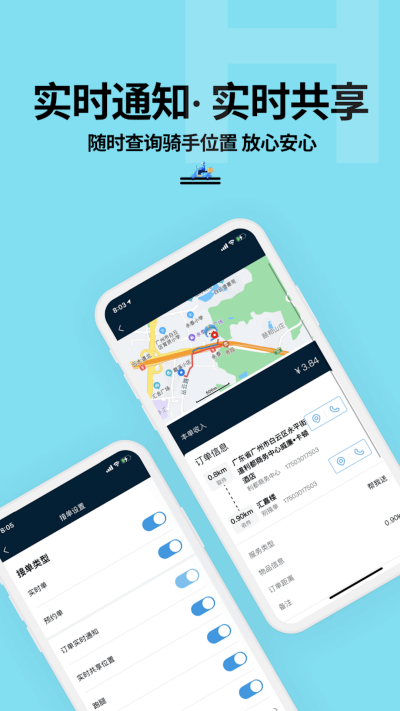 抖送骑士版app官方版高清大图