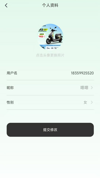 骑铃智行app官方版高清大图