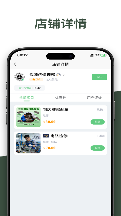 电动车之家app最新官方版高清大图