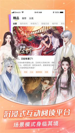 点点穿书内置修改器版高清大图