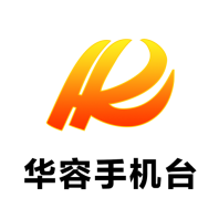 华容手机台app安卓版