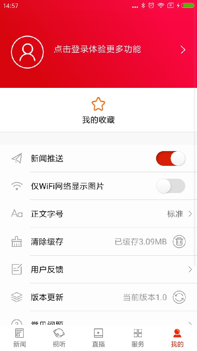 华容手机台app安卓版高清大图