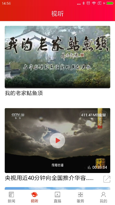 华容手机台app安卓版高清大图