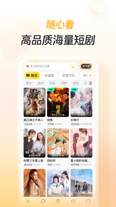 东梨短剧app最新官方正版高清大图
