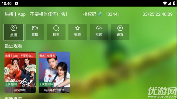 玉米影视纯净版高清大图