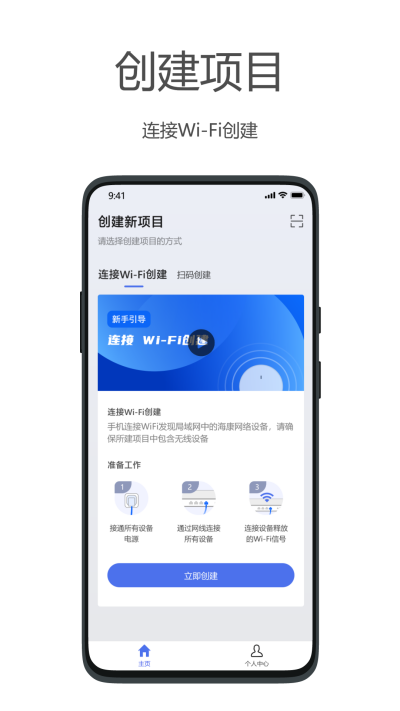 海康云网app最新官网版高清大图