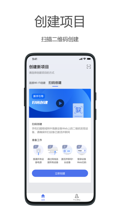 海康云网app最新官网版高清大图