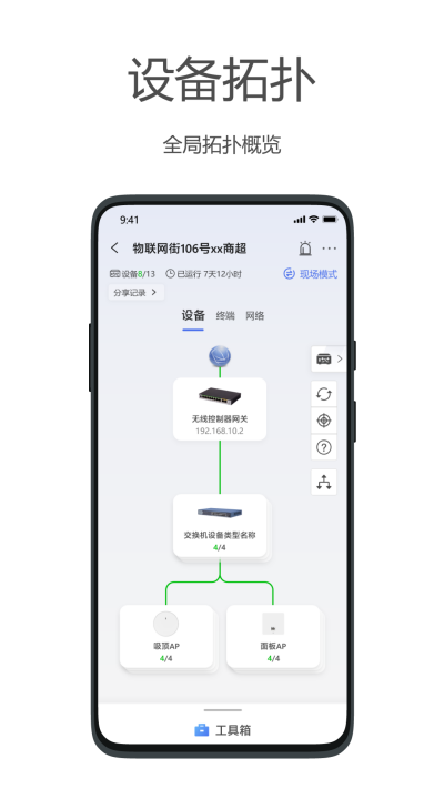 海康云网app最新官网版高清大图