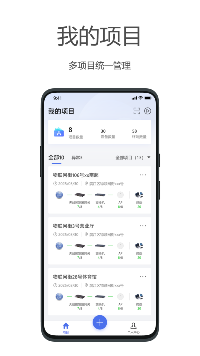 海康云网app最新官网版高清大图