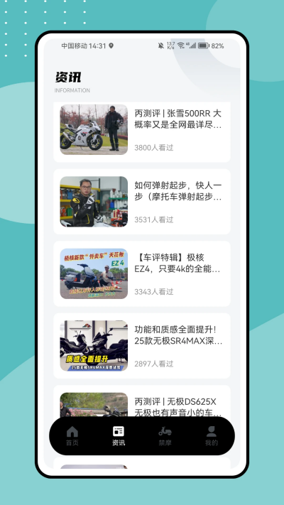 流星摩途app安卓版高清大图